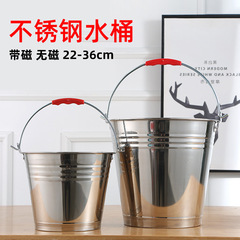 帶磁無磁加厚不鏽鋼提水桶鐵桶 冰桶家用桶手提桶 打水不鏽鋼桶