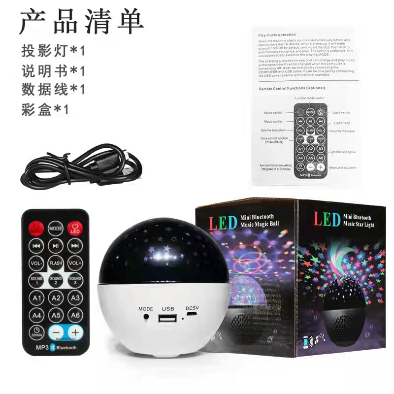 Lámpara proyectora de cielo estrellado con altavoz Bluetooth, luz nocturna romántica y regalo de cumpleaños