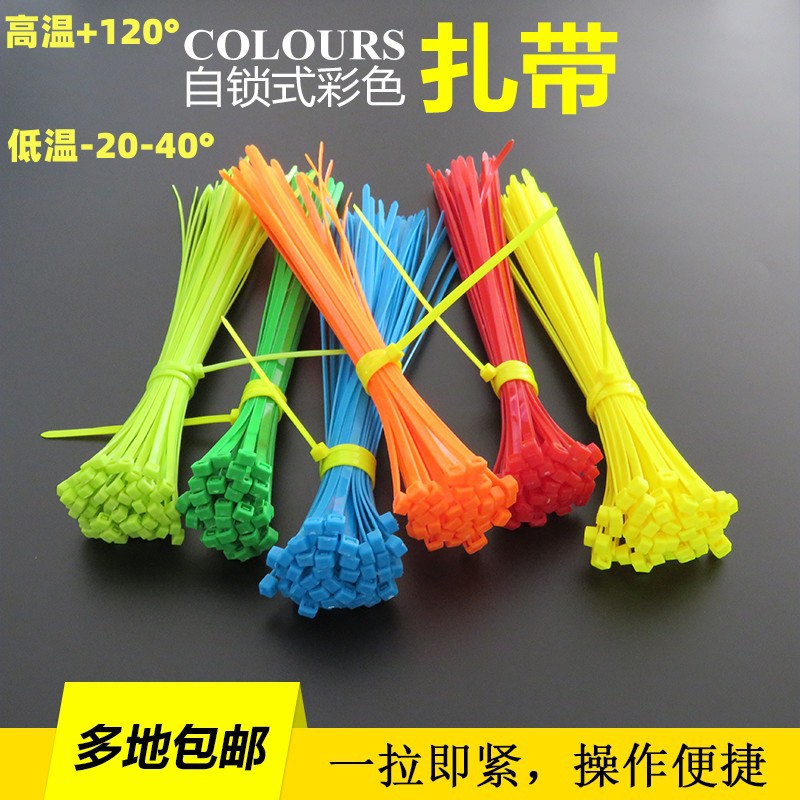 厂家批发现货塑料尼龙扎带白色扎线带3*100黑色绿色3*150捆绑带