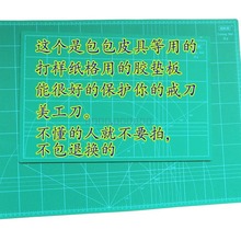 包配件制作绿色胶板皮具戒刀板垫板雕刻板美工板切割板制作裁切