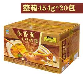 依香源土鸡精454g*20袋云南傣家鲜浓火锅餐饮商用调味料炖煲汤鸡