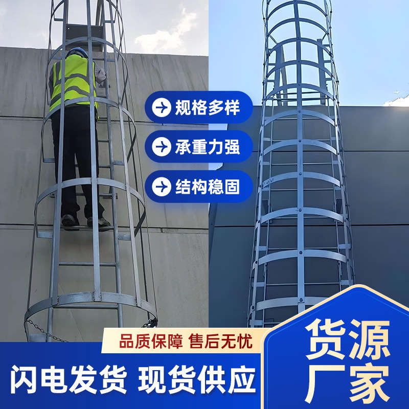 不锈钢护笼爬梯厂家批发深井施工爬梯消防爬梯工地施工临时爬梯