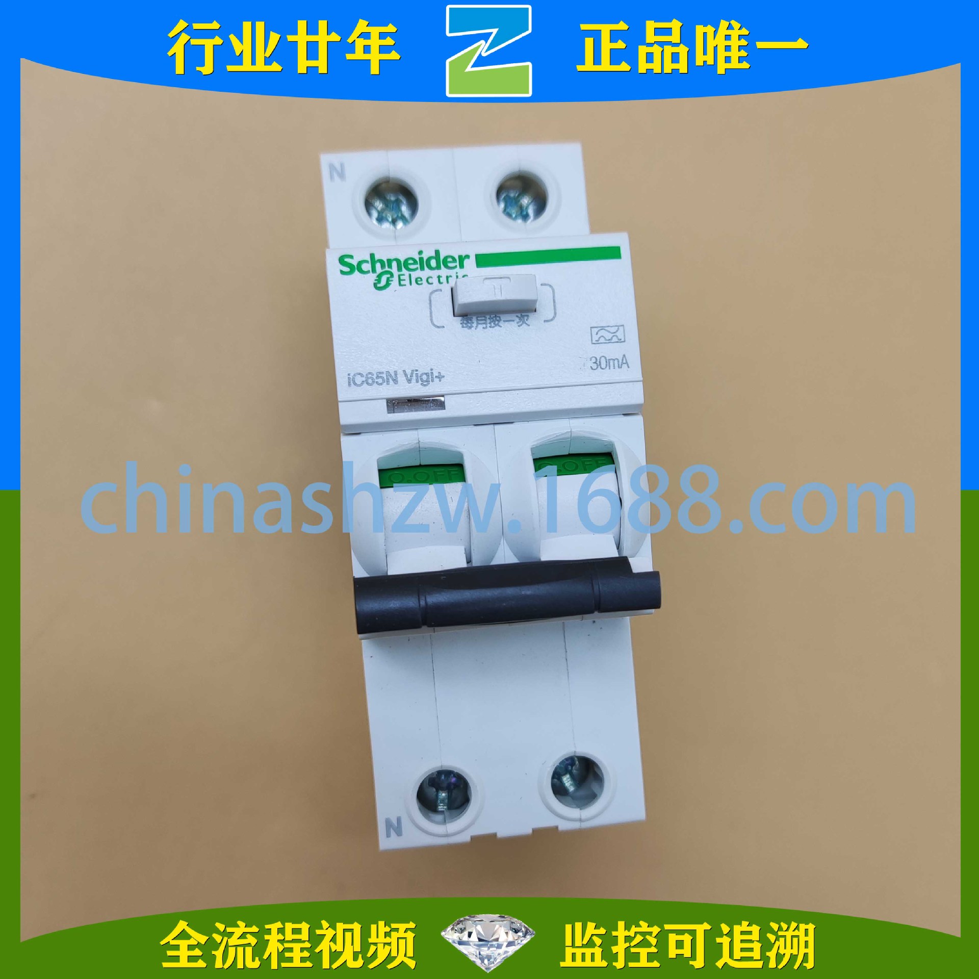 Schneider-断路器 A9D65263 IC65N VIGI+ 2P C63A 30MA