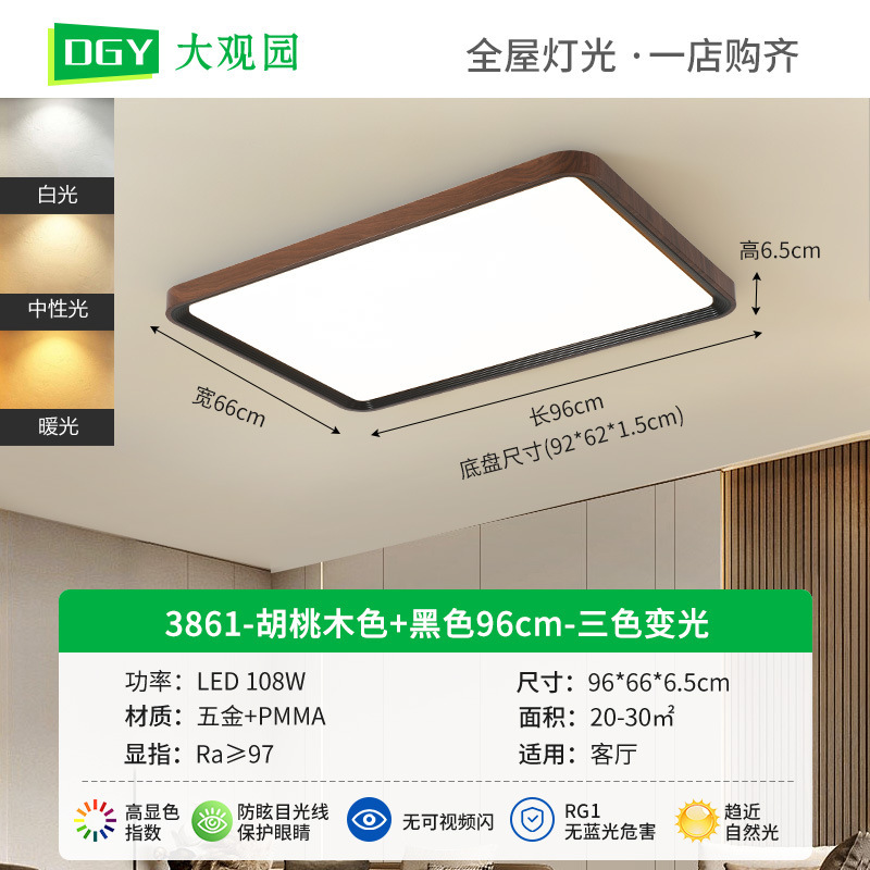 3861 Cuadrado - Jugano + Negro 96cm - 108W-A - Tricolor Dimming - Espectro completo