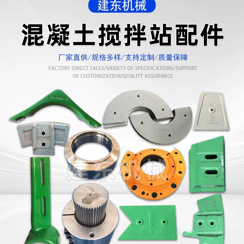 Доска для изготовления лезвий миксера Sany Heavy Industries, аксессуары для станции бетономешалки, производитель скребков для смешивания бетона