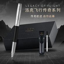 派克PARKER卓尔飞行传奇系列 宝珠笔新款高端商务礼盒钢笔签字笔