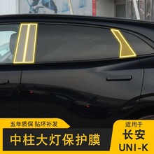 21-25���UNI-K����BC�������͸�����γ��¸�װ�����������Ĥ
