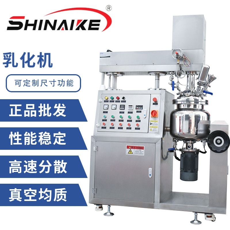 10L-500L膏霜设备真空均质乳化机升降乳化锅食品乳化罐工厂直销