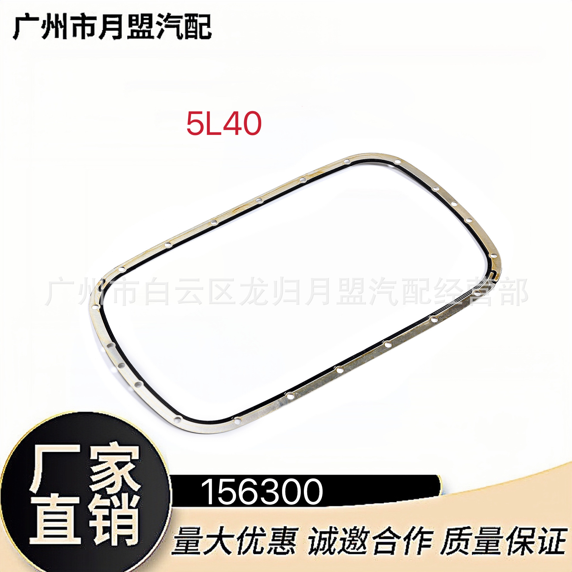 汽车适用于1563自动变速箱5L40油底垫密封汽车零配件波箱修理包