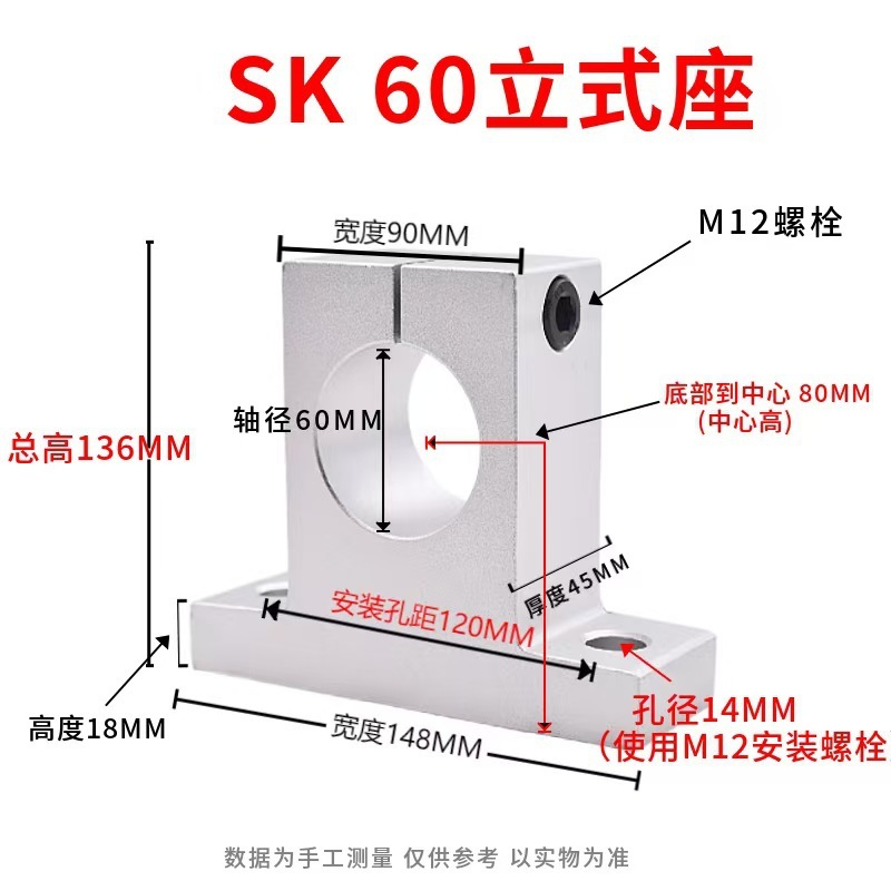 光轴铝合金支撑架底座固定座立式SK卧式SHF6 8 10 12 13 16 20 25|undefined