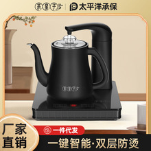 茶皇子全自动上水壶电热水壶家用智能小型电茶壶茶具电磁炉茶台