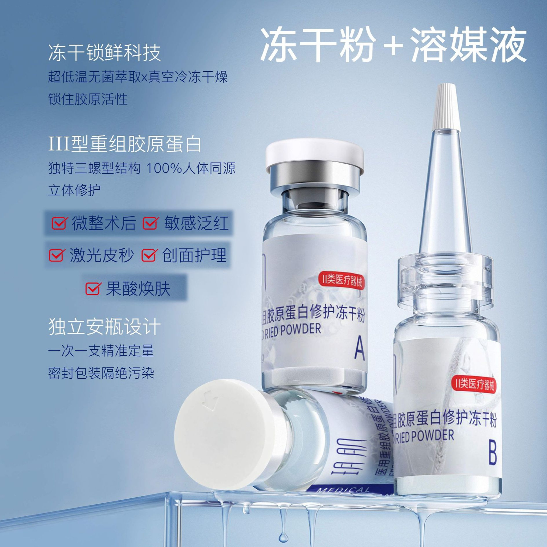 2026 New Product Restructured Collagen Repair Freeze-Dried Powder Solvent Liquid Oem Odm Contract Manufacturing