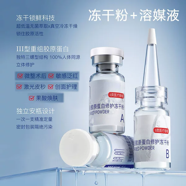 2026 New Product Restructured Collagen Repair Freeze-Dried Powder Solvent Liquid Oem Odm Contract Manufacturing