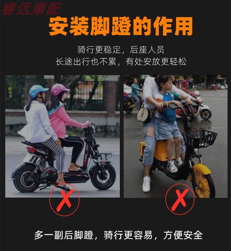 Modified Foot Pedals for New National Standard Electric Vehicles, Rear Footrests, Rear Seat Shock Absorption, Extended Footrests, Folding Foot Pedals