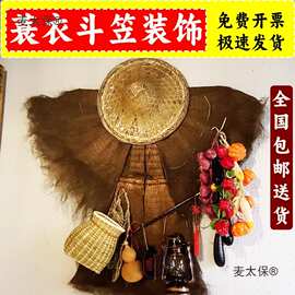 创意火锅店酒吧复古墙上蓑衣斗笠餐厅墙面装饰品烧烤墙壁挂麦太保