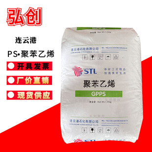 GPPS�B노�ʯ��STL525�۱���ϩ���� �t��͸���� �F؛���_�lƱ