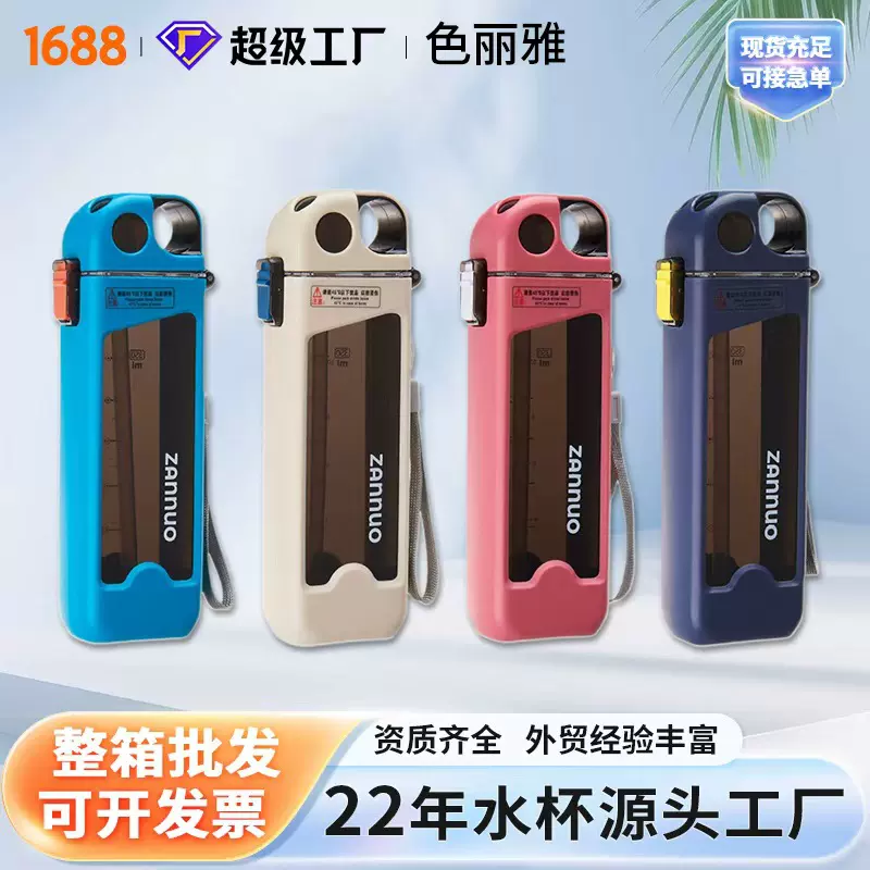 跨境方形水杯高颜值鸭嘴式硅胶吸管杯便携带刻度锁扣弹盖塑料水杯