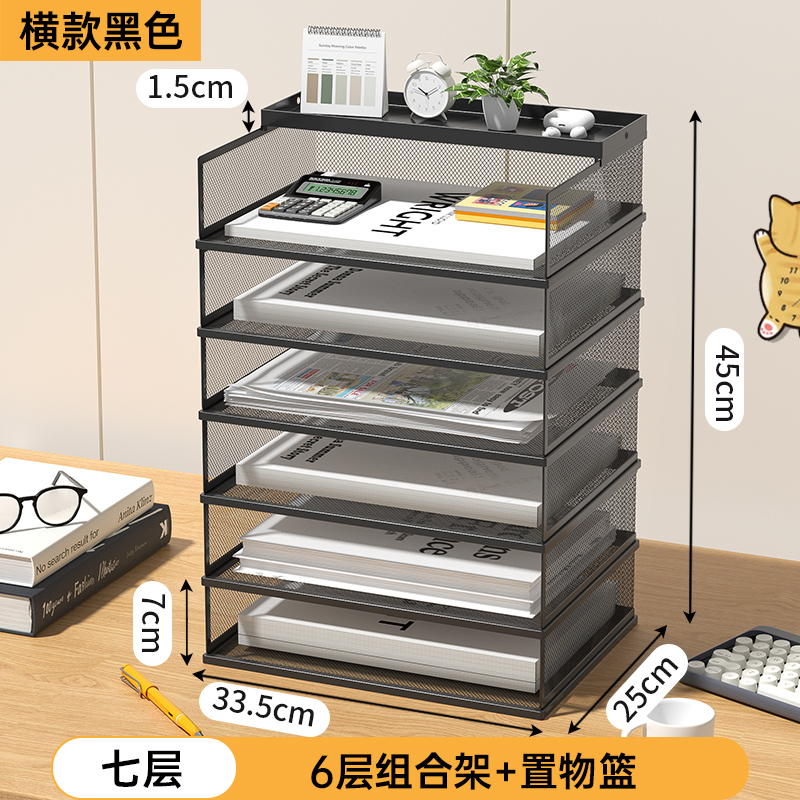 [특가] A4 7단(가로 검정색 6단 콤비네이션랙+사이드망+수납바구니)