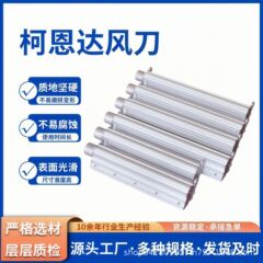液晶显示屏吹水珠风刀瓷砖加工吹水铝合金风刀流水线上下吹水气刀