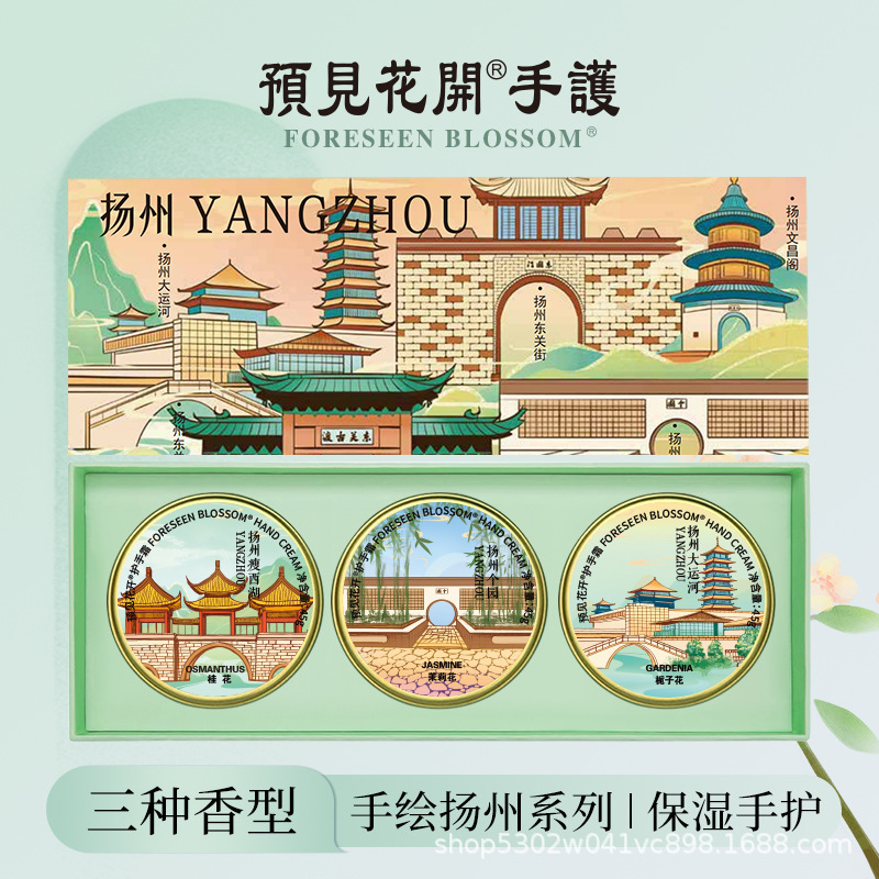 Foresee the Blooming of Flowers Hand Cream Yangzhou Landmark Hand Cream Moisturizing and Replenishing City Souvenirs for Gifting Foresee the Blooming of Flowers Hand Cream Yangzhou Landmark Hand Cream Moisturizing and Replenishing City Souvenirs for Gifting