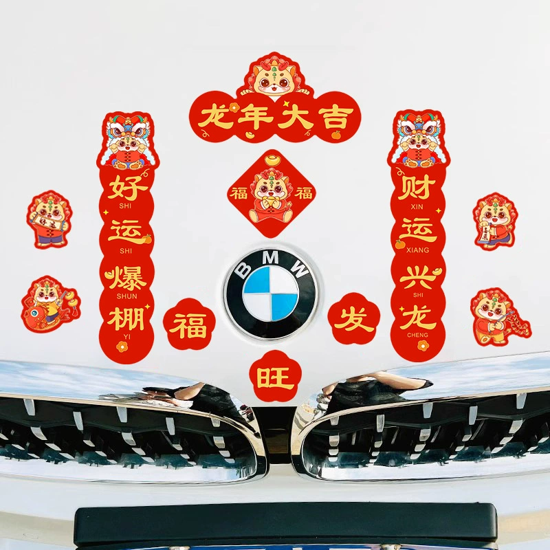 Магнитный Весенний Фестиваль Куплет 2024 Дракон украшения автомобиля Путешествия Безопасный Новый год Весна Куплет наклейки оптом