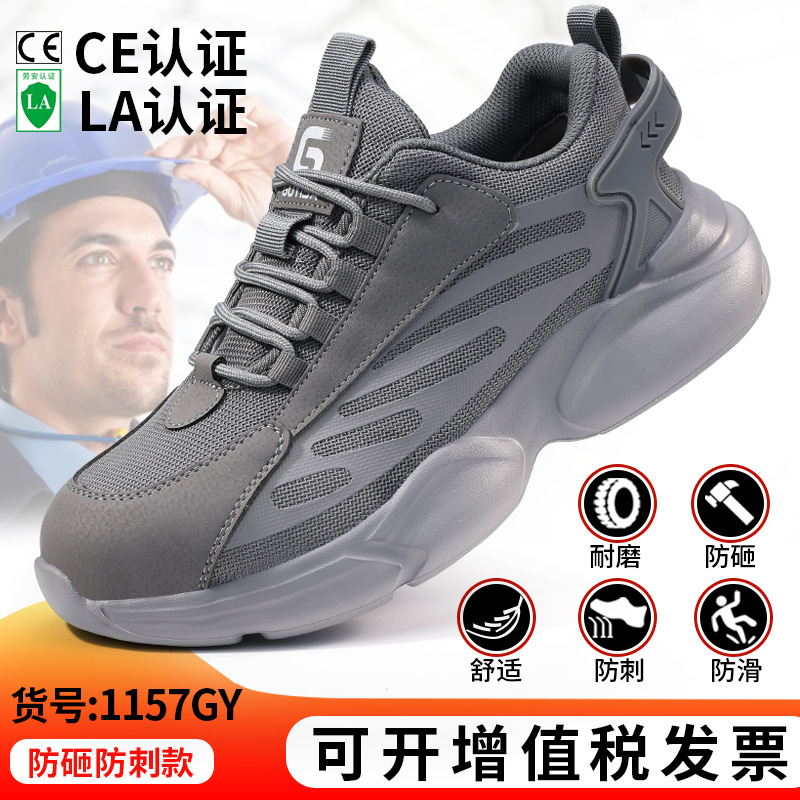 1157GY-가볍고 통기성; 37