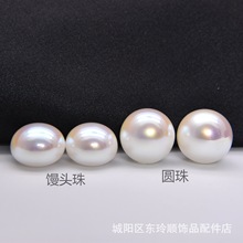 仿日本海水马贝珍珠馒头珠强光幻彩半面圆形手工材料DIY饰品配E18