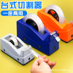 大きい小さいサイズのテープカッターのデスクトップの文房具のテープホルダーのテープホルダーの透明なテープホルダーの美紋紙のテープホルダー