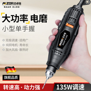 Powerful Electric Mill Small Handheld Wood Carving Root Carving Jade Polishing Mill High Power Puncher Small Electric Drill