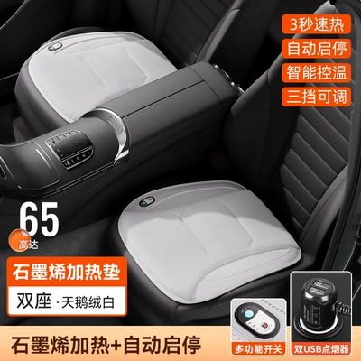 Wool pad: 12V24V Car Truck Universal Seat - graphene-heating-square-pad-12v-cigarette-lighter-model-double-seat-velvet-white