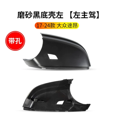 Rearview mirror/rearview mirror — Touran rearview mirror housing, Touran - 17-24-volkswagen-touran-rearview-mirror-base-shell-with-holes-left-driver-side