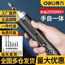 得力（deli）电动螺丝刀起子机锂电充电式螺丝批工具套装批发