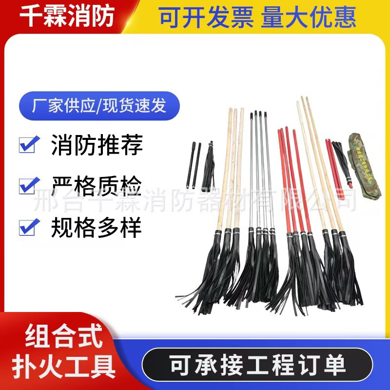 Forest Fire No. 2 Fire Extinguishing Tools Fire Handle No. 2 Tool Fire Extinguishing Fire Handle Fire Whip