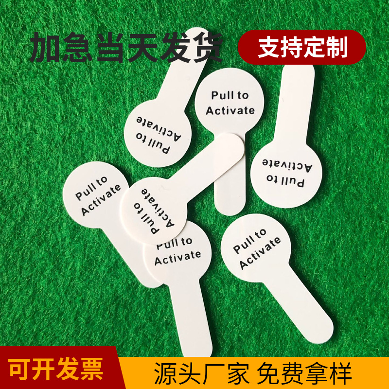 厂家双面丝印白色PET PVC麦拉片5号 7号电池电隔片玩具电子绝缘