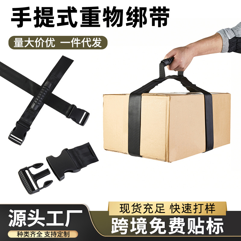 In-Stock Portable Hand-Held Heavy-Duty Packing Straps for Moving, Securing Luggage, and Transporting Goods