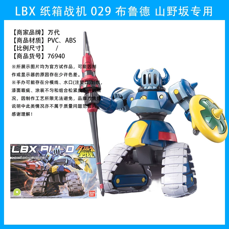 Bandai LBX картонный боец новая женская ниндзя охотница Один Лотос Пустой Дику сборная модель