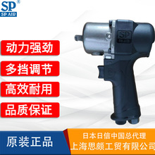 �ձ�����SP AIR SP-7146EXS��ӛ_������ ���C�L�ڴ�Ť�����޲�