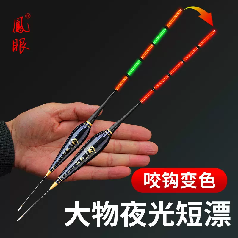 新款黑坑大物短电子漂 醒目加粗日夜浅水鱼漂 打浮用电子浮漂渔具