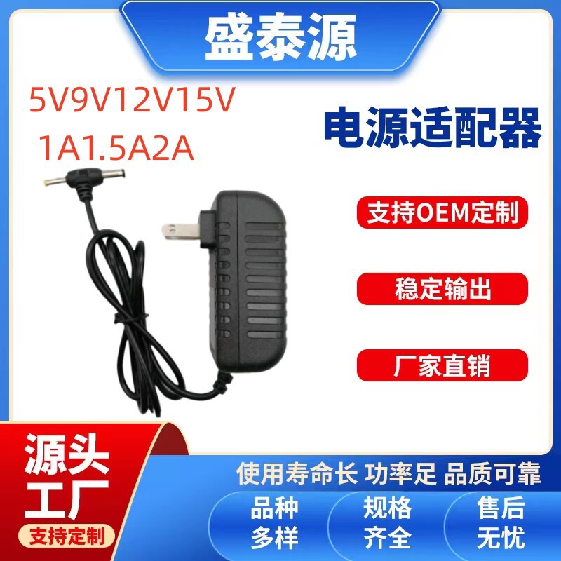 5V9V12V15V1A1.5A2A Power Adapter Audio Dvd/Evd Set-Top Box T-Shaped Dual-Head Charger Cable