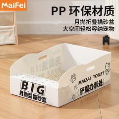 新しい使い捨て月間使い捨て猫トイレ PP 防水折りたたみ式洗濯不要大型猫トイレ外出用緊急猫トイレボックス