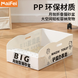 New Disposable Monthly Cat Litter Box Pp Waterproof Foldableable No-Wash Large Cat Toilet Emergency Cat Litter Box for Outings
