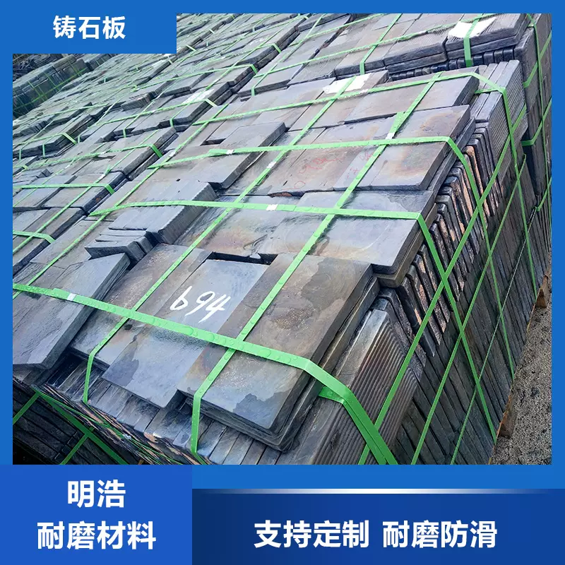 煤仓溜槽用铸石板光滑抗冲击刮板机内衬板 upe微晶板除渣机铸石板