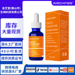 跨境热销 维生素C精华液 补水保湿 滋润肌肤 提亮肤色 源头现货