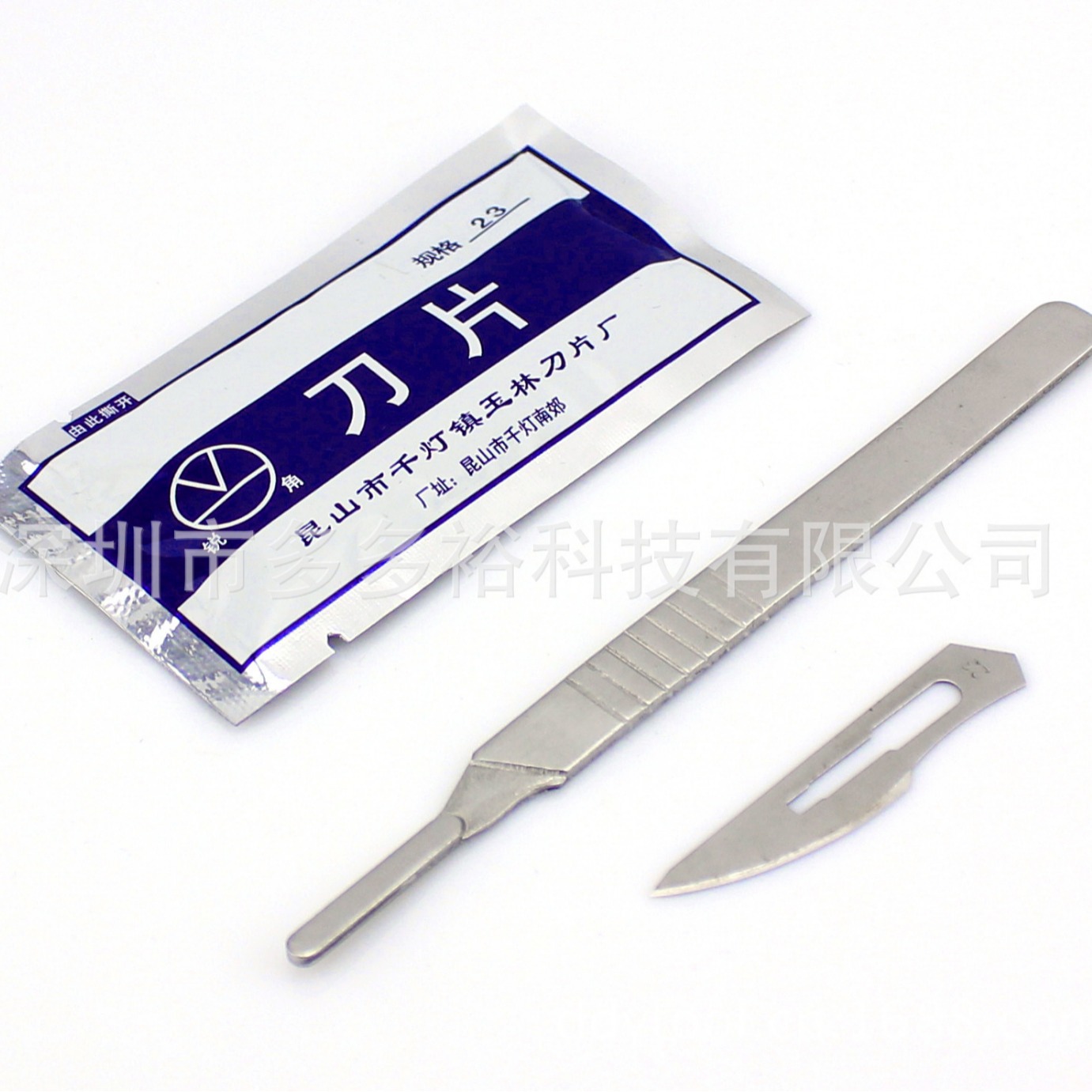 23号手术刀片+4#刀柄   手术刀套装  维修工具  手机贴膜 修边