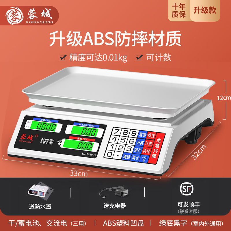 Rongcheng báscula electrónica comercial pequeña empresa doméstica 30kg báscula electrónica venta de verduras kilogramo de cocina