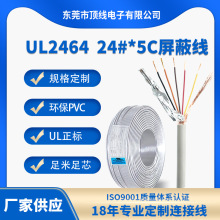 ���S5о���ξ��|UL2464 24AWG5о�p�����o�׾�������ϩPVC�^����