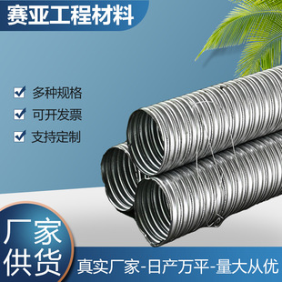 Prestressed metal bellows galvanized metal pipe large diameter metal bellows Bridge tunnel metal wave