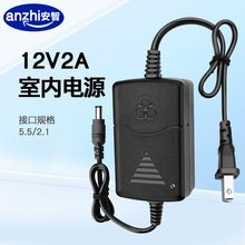 12v2a监控电源双线摄像头专用电源室内闭路供电变压器电源适配器