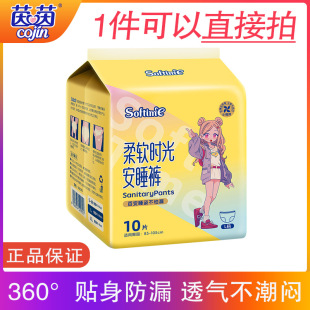 Yinyin Soft Time Safety Pajama Pants Women's Menstrual Leak-proof Breathable Safety Pants Safe Night Use Pants Sanitary Napkins