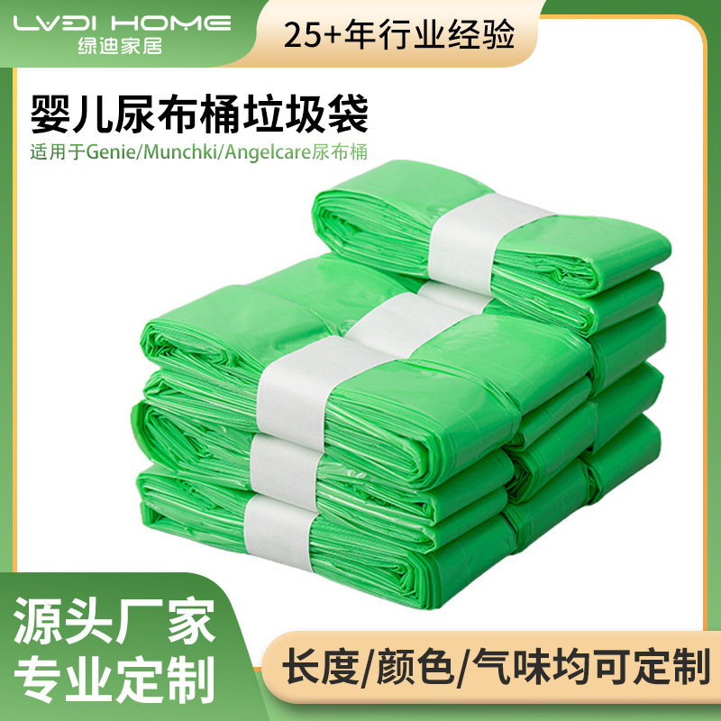 Diaper Pail Odor-Proof Garbage Bags Hdpe High Barrier Anti-Odor Continuous Folding Garbage Bags Baby Diaper Pail Replacement Bags Diaper Pail Odor-Proof Garbage Bags Hdpe High Barrier Anti-Odor Continuous Folding Garbage Bags Baby Diaper Pail Replacement Bags